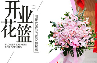 山东济宁微山县傅村街道朱杭村花篮配送