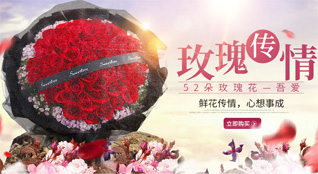 山东济宁微山县傅村街道朱杭村鲜花速递